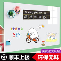 飞博士（Flybook） 黑板墙贴磁性白板小家用可移除擦写儿童环保贴墙磁力磁性画板写字板教学磁铁白班 白色 90宽每拍1件10cm长