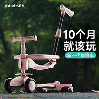 InnoTruth 四合一儿童滑板车1-3岁4-6岁宝宝滑滑车二合一多功能可坐可折叠 时尚款&粉色+围栏