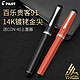 PILOT 百乐 一航日本百乐PILOT CUSTOM HERITAGE贵客91钢笔14K金尖镀铑FKVHN-12SR练字商务办公送礼书法树脂笔杆