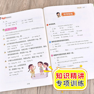 小学英语语法小学知识专项训练