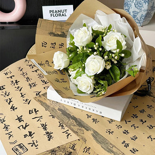 九月生包装纸10张古风书法纸鲜花花束包装纸牛皮纸包装纸