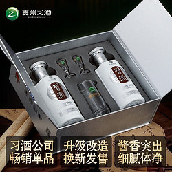 XIJIU 习酒 贵州习酒银质礼盒500ml*2瓶53度酱香白酒(内含精美酒具)年货酒水