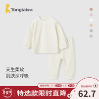 童泰(TONGTAI)婴儿套装棉氨四季男女宝宝衣服圆领肩开上衣裤子儿童居家内衣 白色 90cm