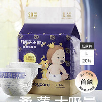 PLUS会员：babycare 皇室狮子王国系列 纸尿裤 L20片