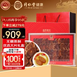 同仁堂 人参片 红参片 88g/盒