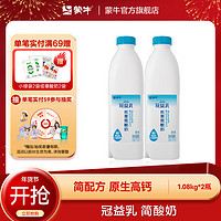 MENGNIU 蒙牛 冠益乳BB-12益生菌酸奶1.08kg*2桶