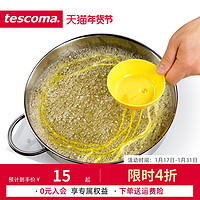 tescoma 捷克/tescoma DELICIA系列 进口鸡蛋丝制作器 轻松制作蛋丝