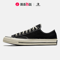 CONVERSE 匡威 男女鞋Chuck 70 1970S三星标休闲帆布鞋162058C