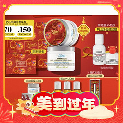 Kiehl's 科颜氏 限定款亚马逊白泥净肤面膜  125ml（赠 金盏花水40ml*3+白泥面膜14ml*3+春联+亚克力立牌+徽章*2+礼袋礼盒+卡片）