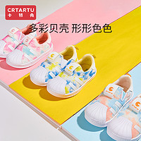 CRTARTU 卡特兔 女童板鞋贝壳头