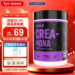 NUTREND CREA-MONA纯肌酸粉 99.9%高纯度 300g 补剂
