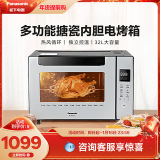 Panasonic 松下 烤箱家用小型全自动电子温控蛋糕烘焙多功能搪瓷内胆电烤箱