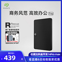 SEAGATE 希捷 移动硬盘1t睿翼外接高速便携外置存储移动盘1tb