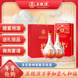 五粮液 纯粮食 白酒  礼盒装 浓香型 52%vol 500mL *2瓶