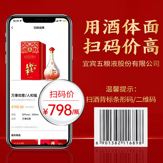 WULIANGYE 五粮液 股份万事如意人和福42度500ml*2瓶礼盒装