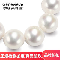珍妮芙正圆强光白亮大颗淡水真珍珠项链款母亲婚庆珠宝 12-13mm偏大 55cm偏胖或搭配旗袍佩戴