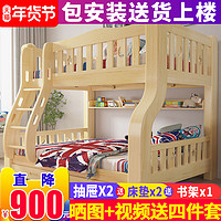 元方缘 儿童床上下床双层床铺实木母子床成人二层高低床松木交错式子母床