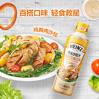 88VIP：Heinz 亨氏 沙拉汁0蔗糖焙煎芝麻口味蔬菜水果沙拉健身餐火锅蘸料200g