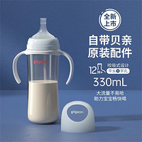 Pigeon 贝亲 自然离乳重力球吸管奶瓶PPSU双把手330mL 12月以上