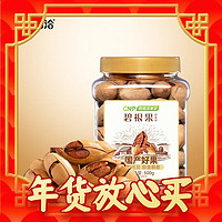 ChaCheer 洽洽 奶香味 碧根果500g*2罐