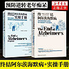 【】全2册 终结阿尔茨海默病+终结阿尔茨海默病实操手册 预防与逆转终结阿尔兹海默症个性化程序操作规范教程 预防老年痴呆症类医学科普阿尔茨海默症诊治书籍 图书