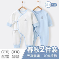 棉芹婴幼儿衣服春秋款新生儿连体衣宝宝衣服婴儿系带哈衣纯棉爬爬服 浅蓝小熊2件装【四季款】 52码(建议新生儿或待产5-8斤)