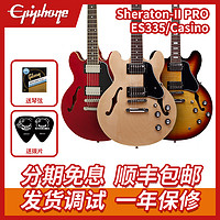 Epiphone 依霹风 ES335 339 Casino Sheraton BBking 爵士电吉他