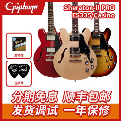 Epiphone 依霹风 ES335 339 Casino Sheraton BBking 爵士电吉他