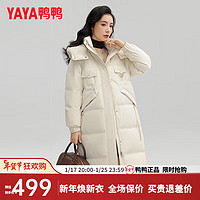 鸭鸭（YAYA）羽绒服女长款冬季可拆卸帽时尚休闲防风保暖外套HN 米色 170/92A(XL)