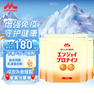 Morinaga 森永 分离乳清蛋白粉增强免疫中老年术后营养品补充动物蛋白质粉保健品日本 效期24年9月