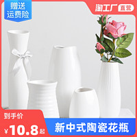 凉笙 新中式陶瓷花瓶白色水培客厅家居简约北欧装饰品桌面插花摆件迷你