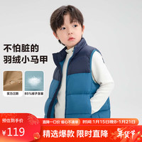 左西男童羽绒马甲2023冬季儿童撞色保暖加绒上衣