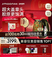 Jmoon 极萌 大熨斗美容仪器家用脸部提拉紧致射频神器