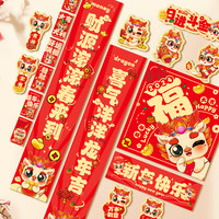 对联2024龙年春联大礼包窗花门贴红包挂件套装新年装饰年货