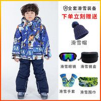儿童滑雪服套装女童男童滑雪衣裤加厚分体防风水东北雪乡滑雪装备