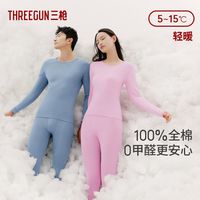 THREEGUN 三枪 保暖内衣套装纯棉轻暖打底男女秋衣秋裤套装