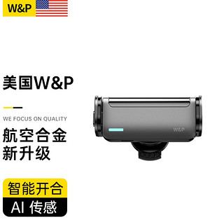 W&P【美国】车载手机支架 汽车出风口电动导航支架中控仪表台横竖屏 【电动AI传感】出风口