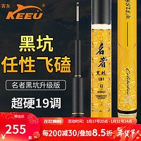 客友钓具客友名者黑坑鱼竿19调超硬鱼竿飞抄鲫鱼竿手竿黑坑杆罗非竿战斗竿 【飞磕飞抄 抢鱼更快 】黑坑8H 3.9米