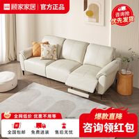 顾家家居 6175 电动功能真皮沙发 现代简约
