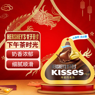 HERSHEY'S 好时 之吻 Kisses 牛奶巧克力 休闲零食糖果 办公室零食 82g