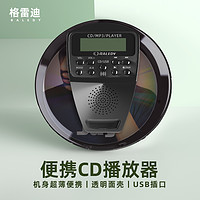 RALEDY/格雷迪 格雷迪399便携式蓝牙CD播放机随身听学生英语U盘复读MP3光盘播放