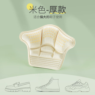  唯带美 防磨脚 美乐福鞋后跟贴