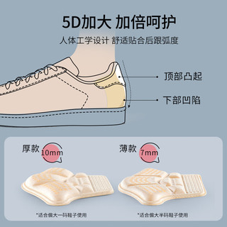  唯带美 防磨脚 美乐福鞋后跟贴
