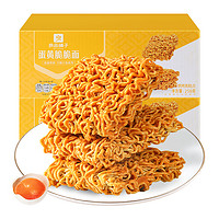 88VIP：BESTORE 良品铺子 咸蛋黄干脆面250g*2盒网红爆款方便面休闲小零食小吃