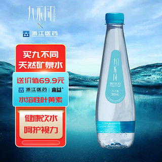 SPRINGHEAD 九不同 长白山天然矿泉水 高偏硅酸弱碱性 500ml*24 整箱 泡茶 GB 8537