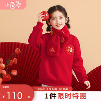 茵曼(INMAN)童装刺绣祥龙卫衣女童亲子装新年款2023冬加绒红色拜年服 岩浆红-宝宝款 130cm