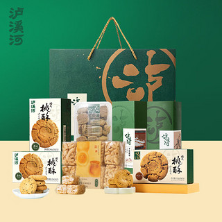 泸溪河 中式糕点DIY礼盒1432g 南京特产饼干蛋糕龙年货春节新年1392款