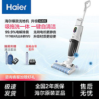Haier 海尔 家用洗地机洗拖一体无线智能自清洁电解水除菌手持洗地机G300