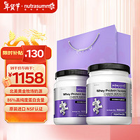 nutrasumma 纽特舒玛 分离乳清蛋白粉 464g*2罐 送人高端礼品 高蛋白营养补充 原装进口