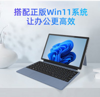 jumper 中柏 EZpad V12二合一平板电脑12英寸win11系统2K高清屏电脑 12+512